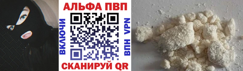мега ТОР  купить наркоту  Сольцы  shop Telegram  Alpha-PVP СК 