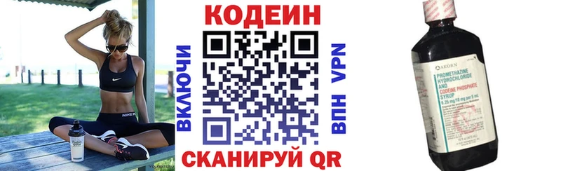 Кодеин напиток Lean (лин) закладки Сольцы