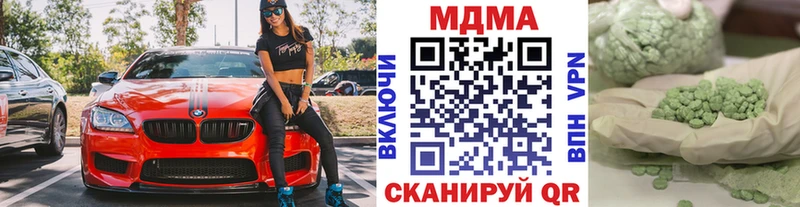 МДМА crystal  где купить наркотик  Сольцы 